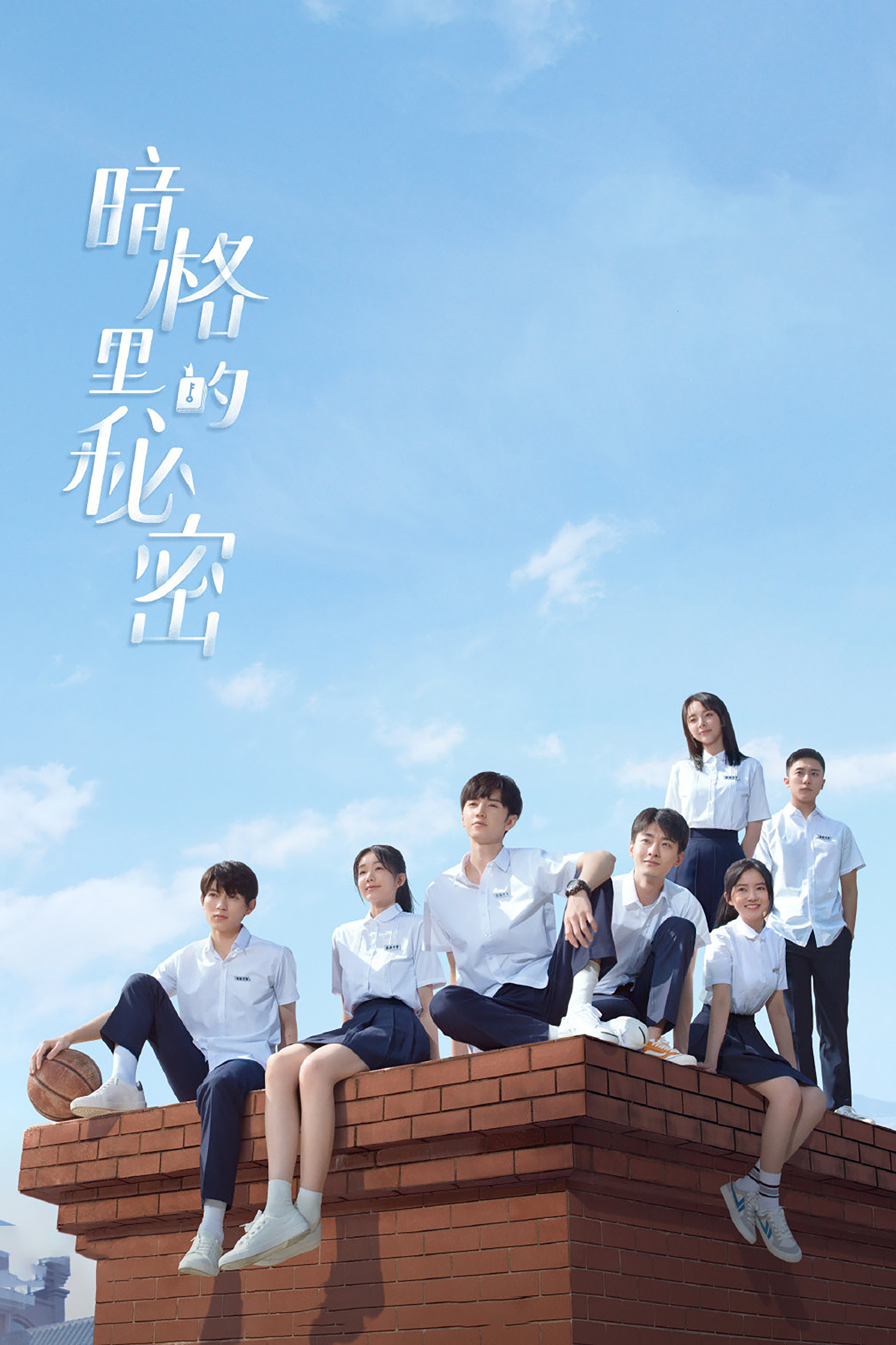 Our Secret (2021) S01 Complete